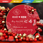 现代简约红金婚礼背景