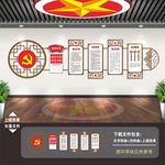 党建 党建标语 党建展板