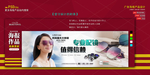 太阳镜海报banner