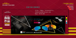 淘宝太阳镜banner