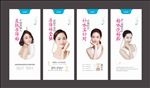 皮肤美容管理海报