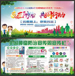 全国肿瘤防治宣传周