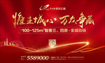 红色 热销 开盘桁架图片