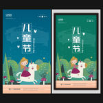61儿童节