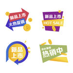 淘宝活动标签