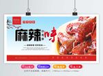 小龙虾