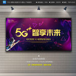 5g未来
