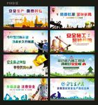 安全施工