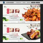 糖醋排骨图片