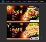 煎饼