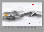水墨山