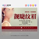 纹绣