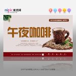 咖啡