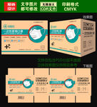 一次性口罩包装纸箱