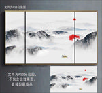 水墨装饰画