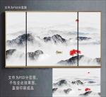 水墨山水画