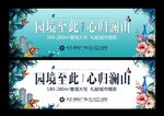 公园地产