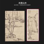 古画山水