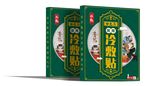 药膏包装
