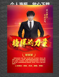 榜样的力量 荣誉榜 进步的方向