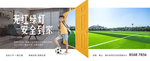学区房