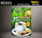 海报设计