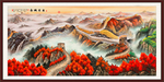 国画山水国画山水国画