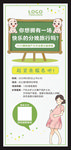妇幼活动展架