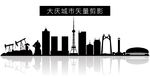 大庆城市矢量剪影