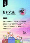 你投我接