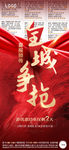 地产 喜报 热销 劲销