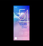 地产五四青年节