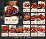 红烧肉