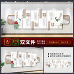 廉政文化墙 党风廉政建设