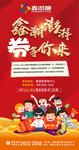 房地产活动宣传微推