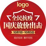 门窗地贴