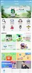 医疗类app首页设计