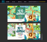 动物园