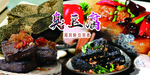 臭豆腐