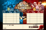 企业销售展板对抗赛英雄排行榜