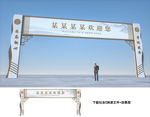 龙门架