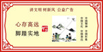 心存高远