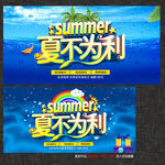 夏天