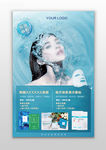 医疗面膜补水海报
