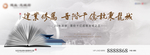 地产提报 提案 书香 学府 新
