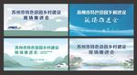 乡村建设背景 新农村
