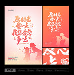 母亲节海报 母亲节促销