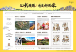 地产广告黄色洋房现代单页反面