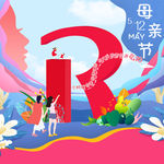 母亲节活动背景