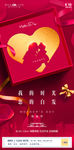 母亲节金红地产移动端海报